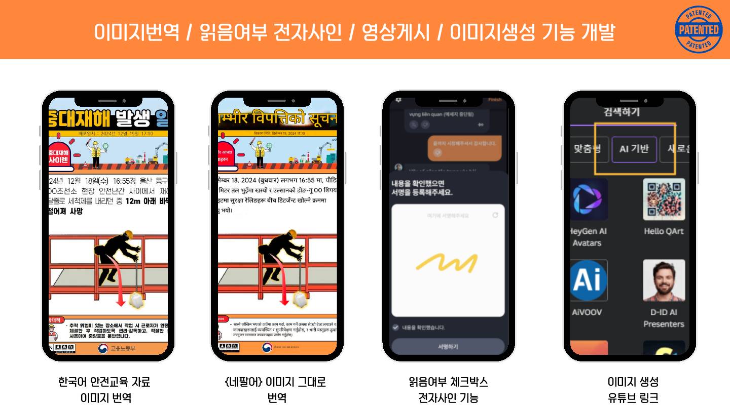이미지 번역과 영상 게시