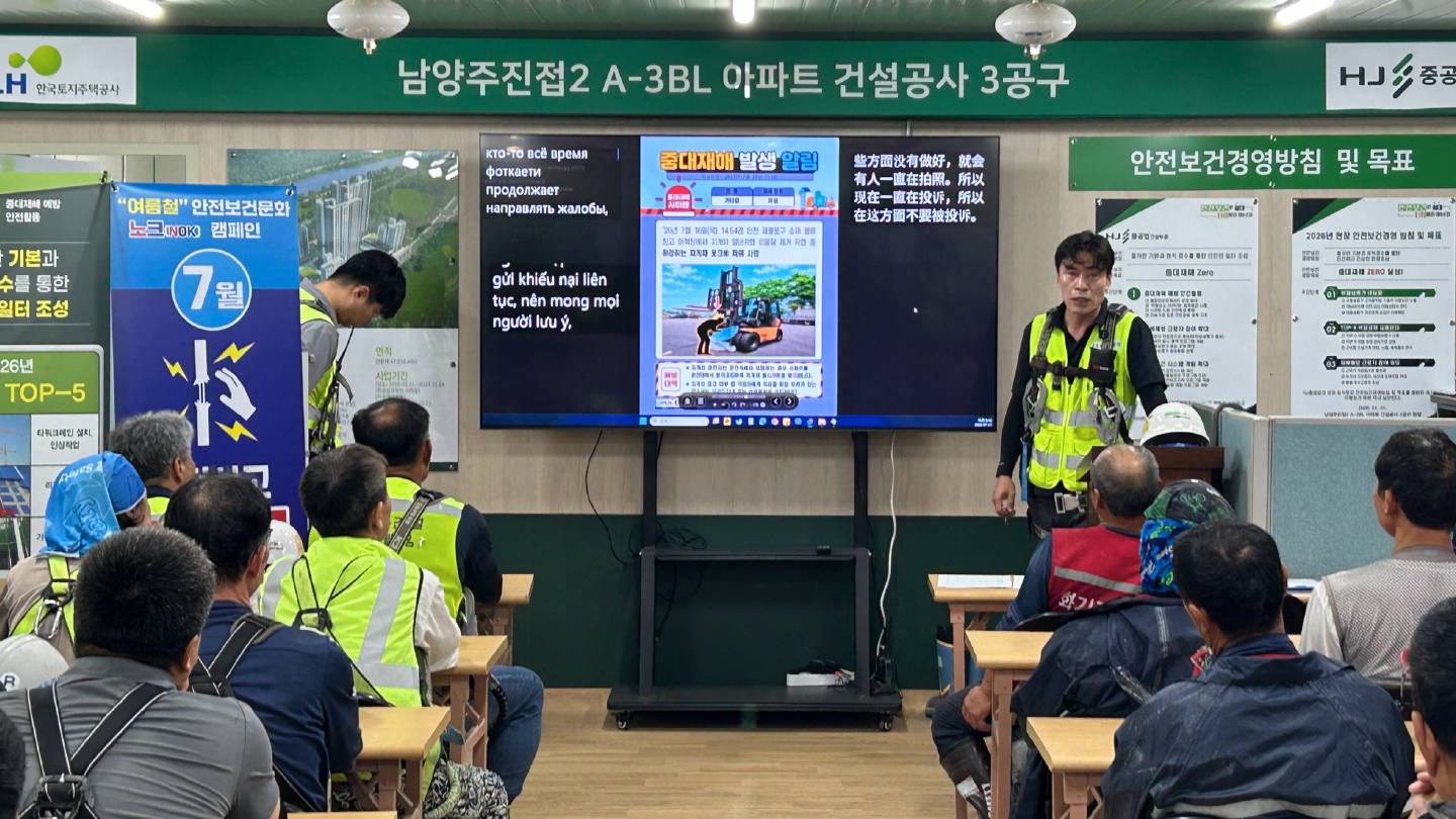 HJ중공업 남양주 진접2 현장