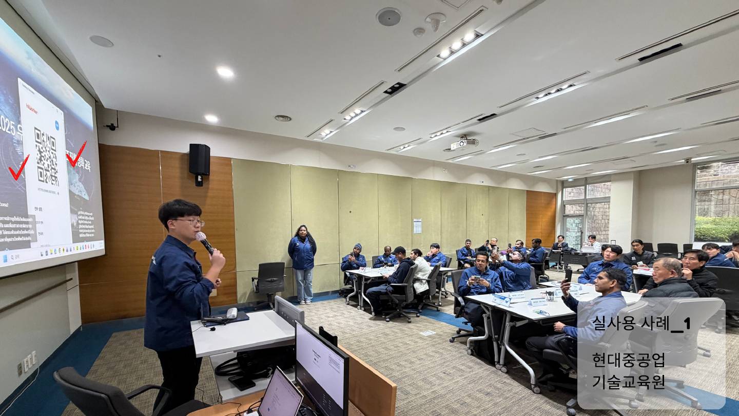 HD현대중공업 기술교육원
